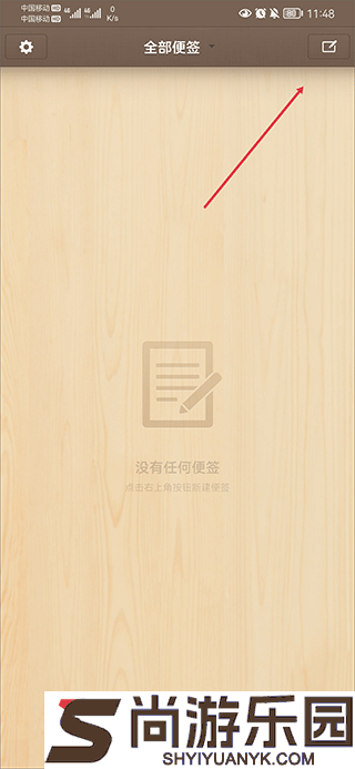 锤子便签app下载并安装