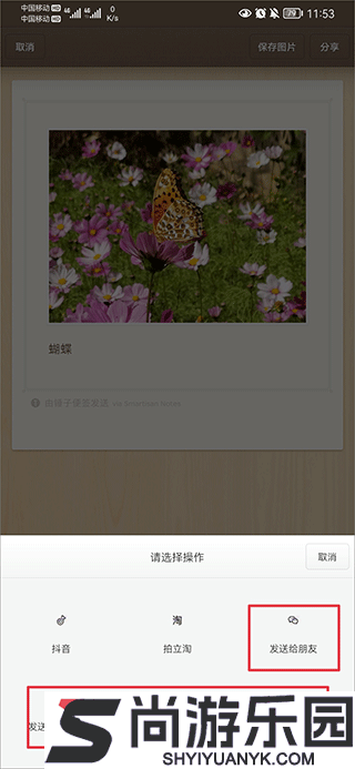 锤子便签app下载并安装