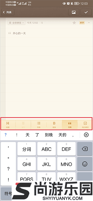 锤子便签app下载并安装