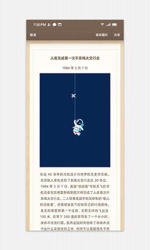 锤子便签app下载并安装