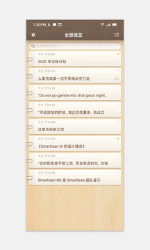 锤子便签app下载并安装