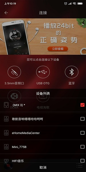 hifi音乐播放器app下载