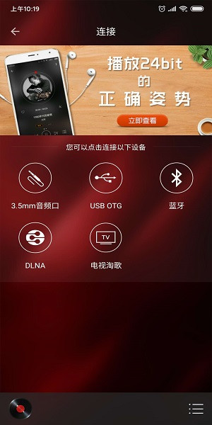 hifi音乐播放器app下载
