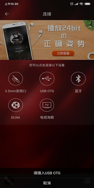 hifi音乐播放器app下载