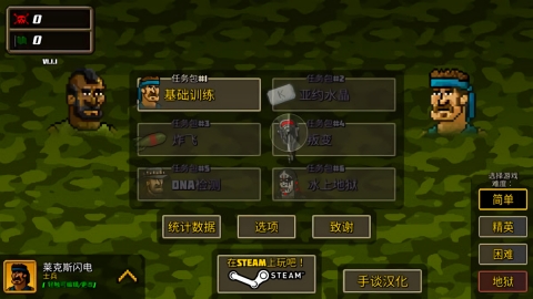 超强敢死队手机最新版下载