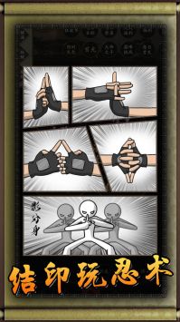无限流忍者模拟器免广告下载
