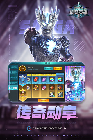 奥特曼传奇英雄下载