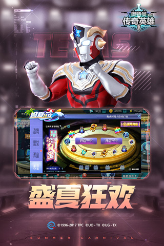 奥特曼传奇英雄下载