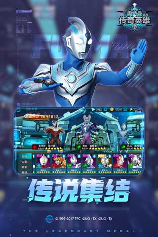 奥特曼传奇英雄下载