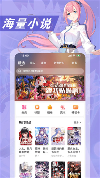 次元姬漫画下载