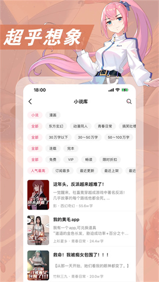 次元姬漫画下载