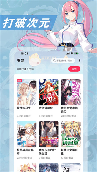 次元姬漫画下载