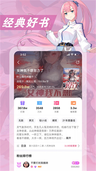 次元姬漫画下载