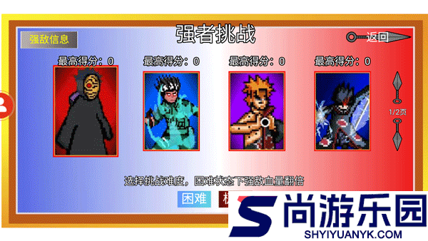 像素火影测试服正版手游下载(秽土柱间)