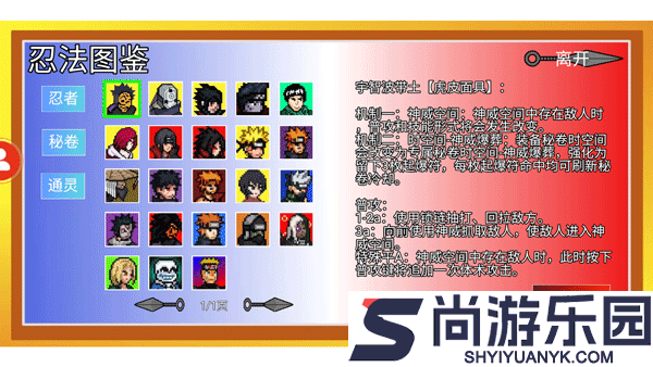 像素火影测试服正版手游下载(秽土柱间)