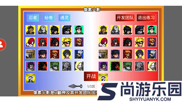 像素火影测试服正版手游下载(秽土柱间)