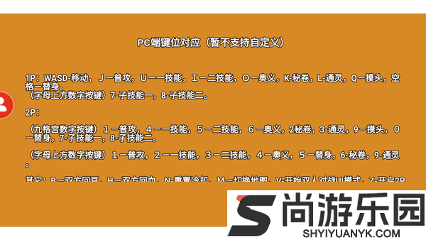 像素火影测试服正版手游下载(秽土柱间)