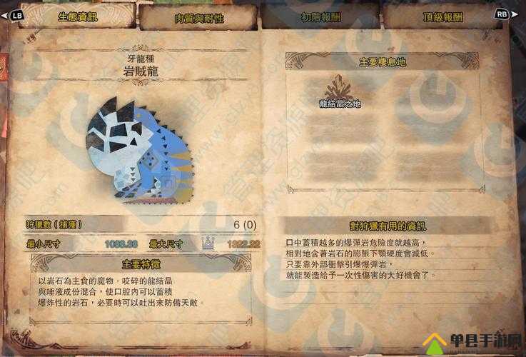 怪物猎人世界，详尽解析岩贼龙号角II图鉴、属性及所需素材