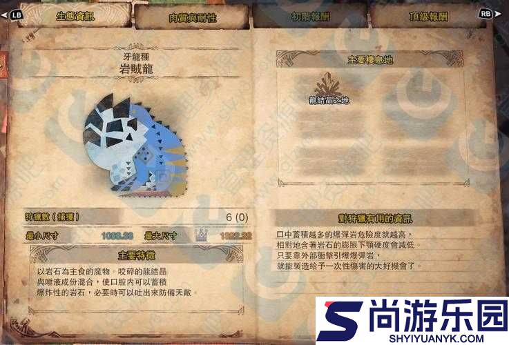 怪物猎人世界