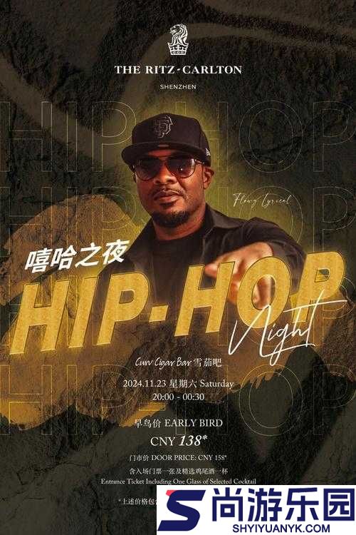 HIPHOP