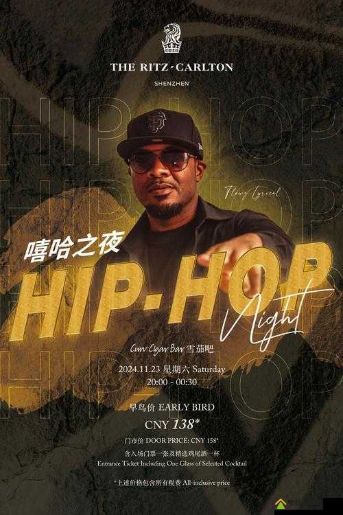 HIPHOP 仙踪林：带你领略独特的嘻哈音乐魅力之旅