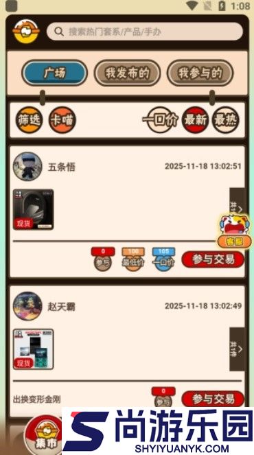 入魂大集手机版下载安装