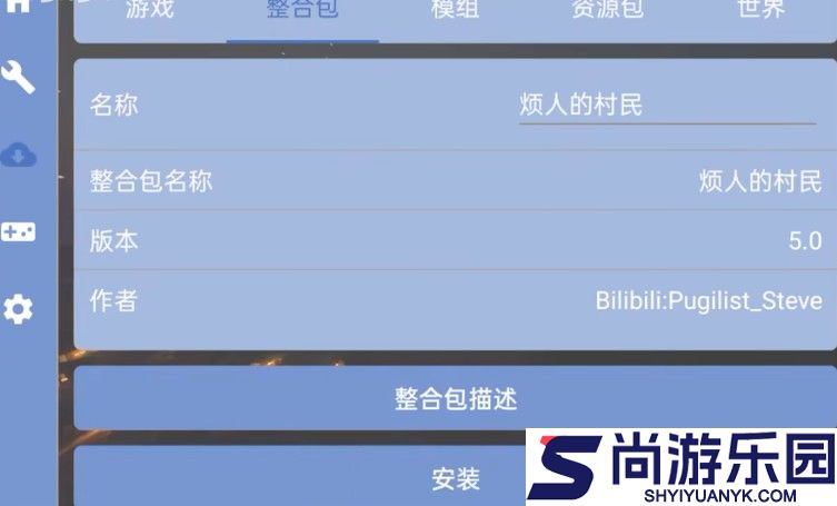 烦人的村民模组免费下载