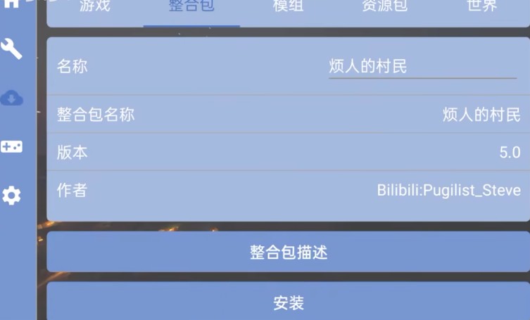 烦人的村民模组免费下载