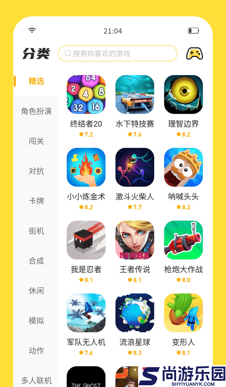 闪玩下载免广告