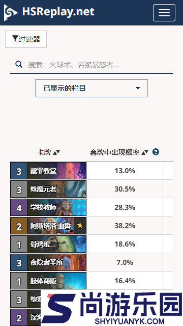 HSReplay最新版官方版下载