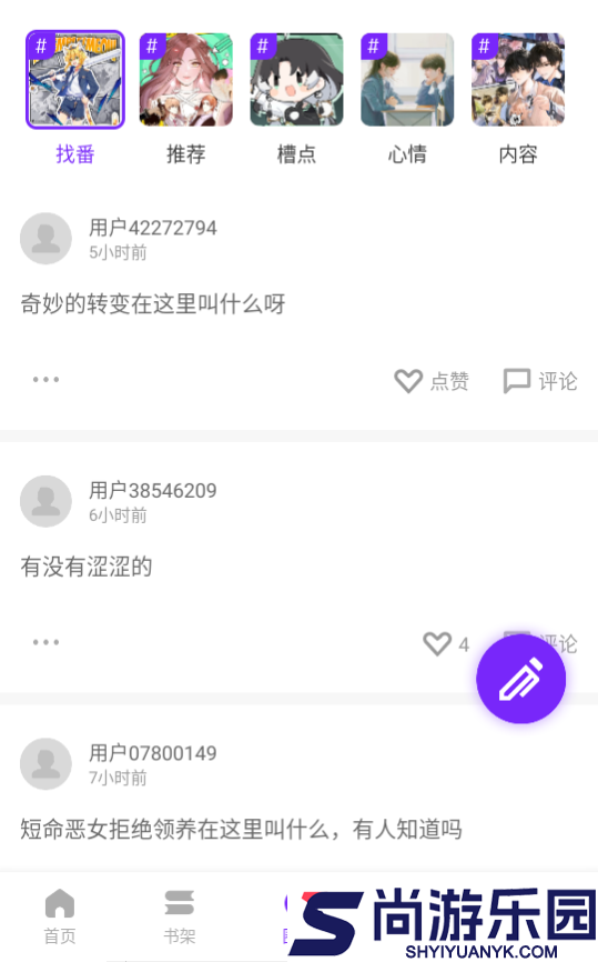 零界绘漫画APP免费下载手机版