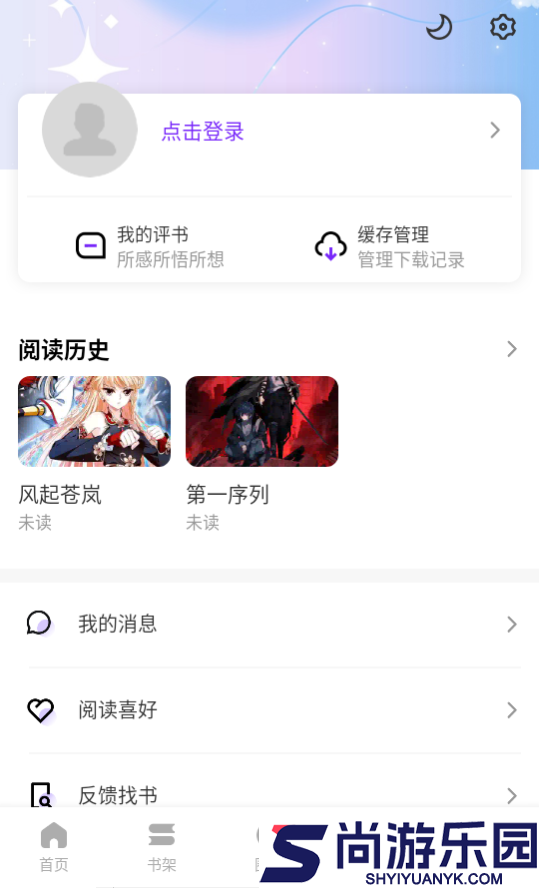 零界绘漫画APP免费下载手机版