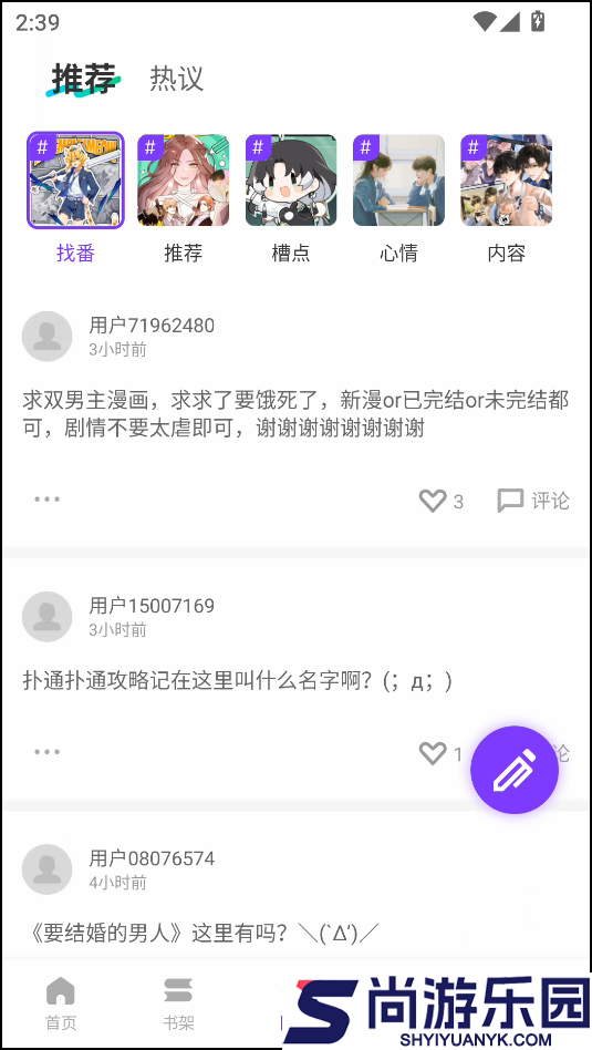 零界绘漫画APP免费下载手机版