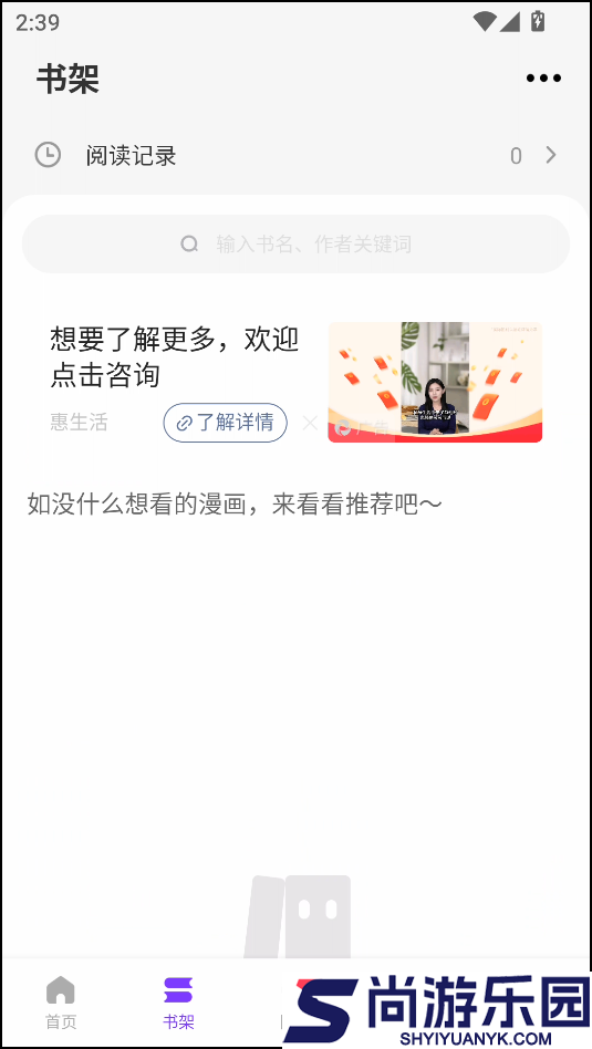零界绘漫画APP免费下载手机版