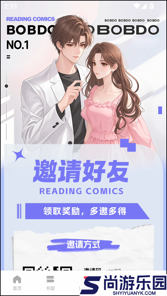 零界绘漫画APP免费下载手机版