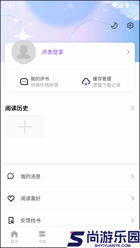 零界绘漫画APP免费下载手机版