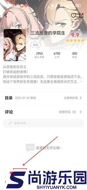 星漫辰下载