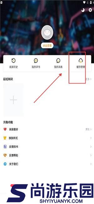 星漫辰下载