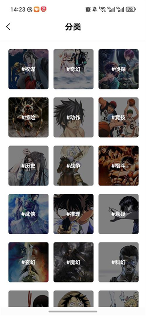 星漫辰下载