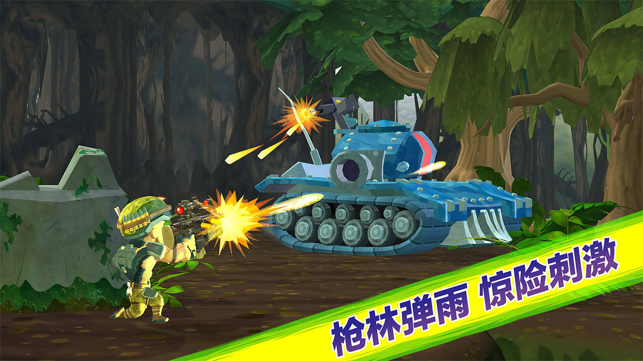 奇兵突击下载
