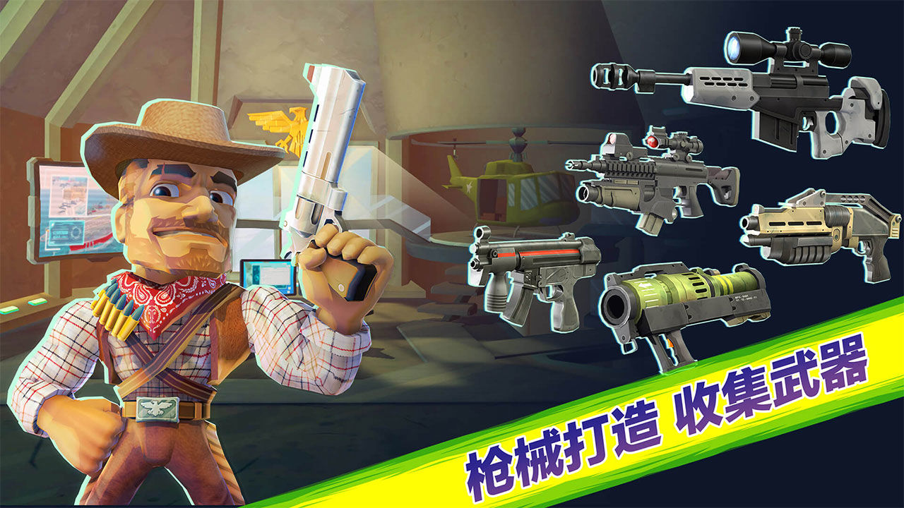 奇兵突击下载