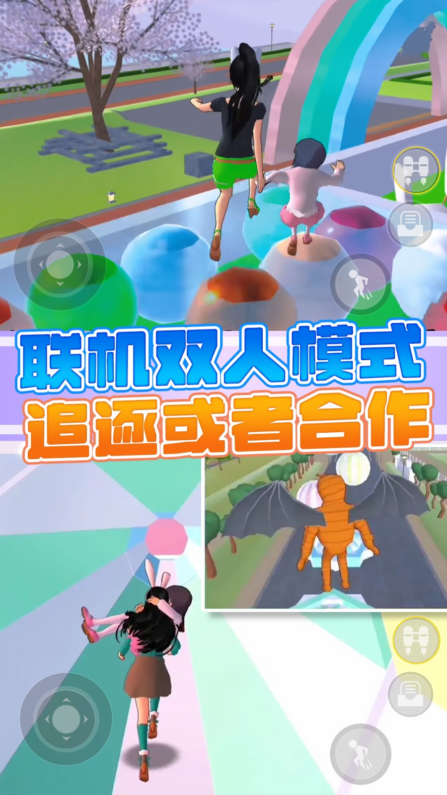 真实跑酷模拟器3D下载