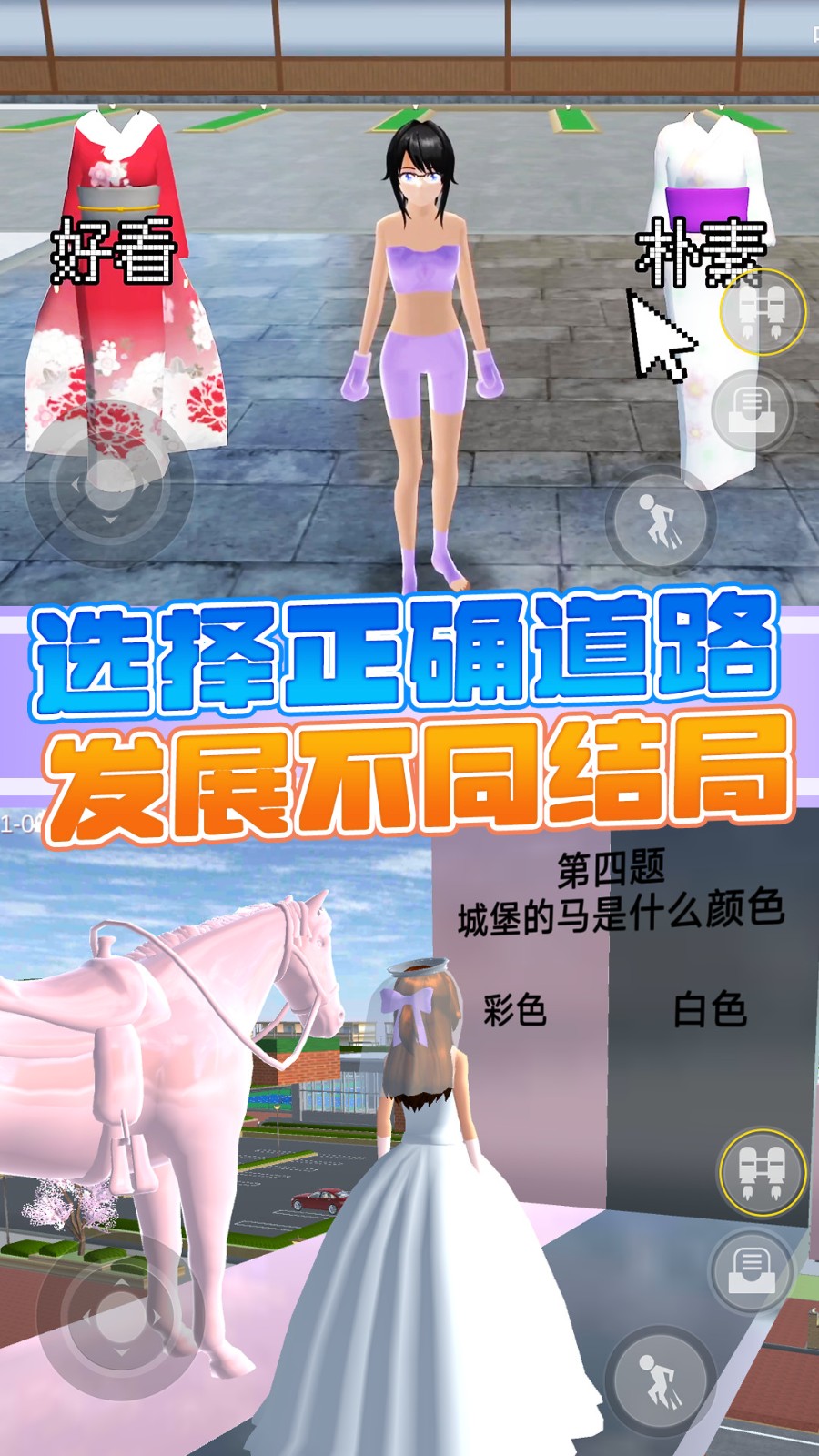 真实跑酷模拟器3D下载
