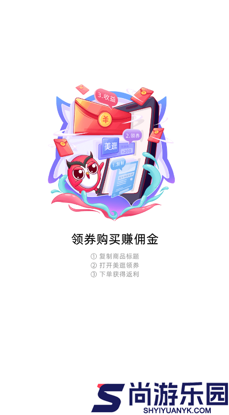 美逛下载