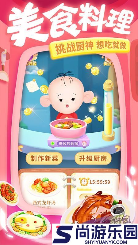 大耳朵图图美食跑酷手游下载