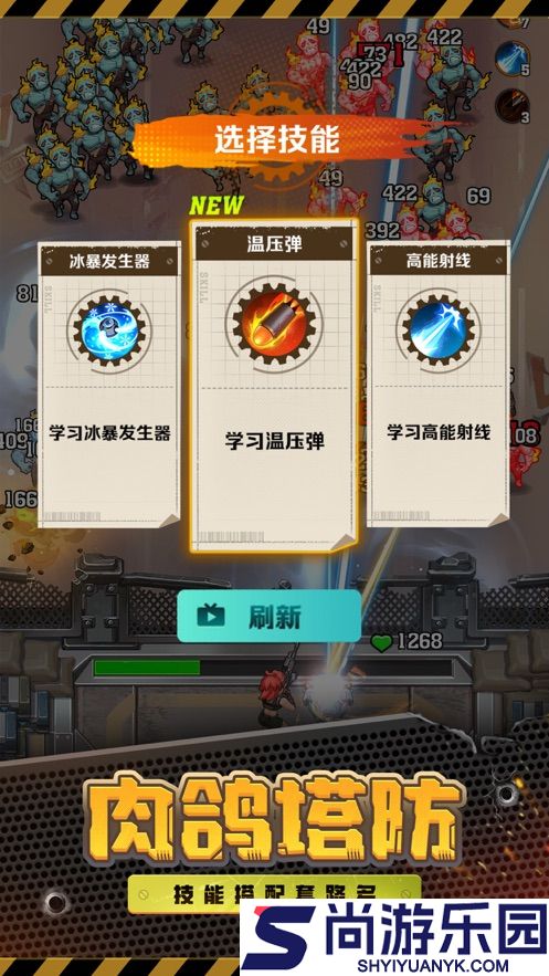 向僵尸开炮手游下载