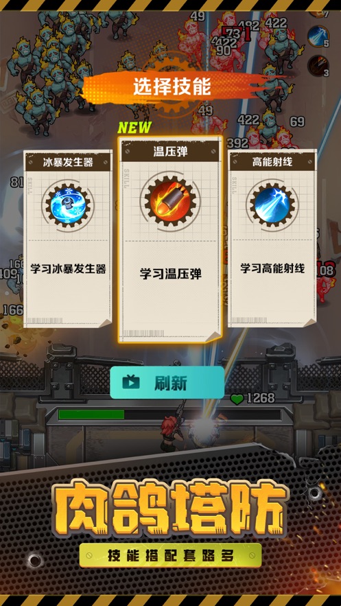 向僵尸开炮手游下载