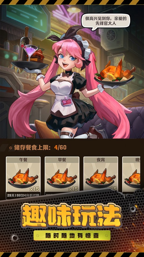 向僵尸开炮手游下载