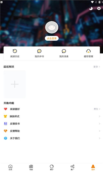 星漫辰漫画下载