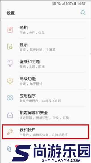 s换机助手软件下载